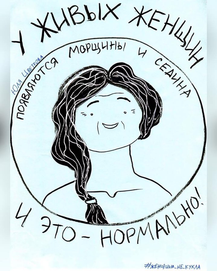 Yulia Tsvetkova, Russian art, female art, feminism, exhibition