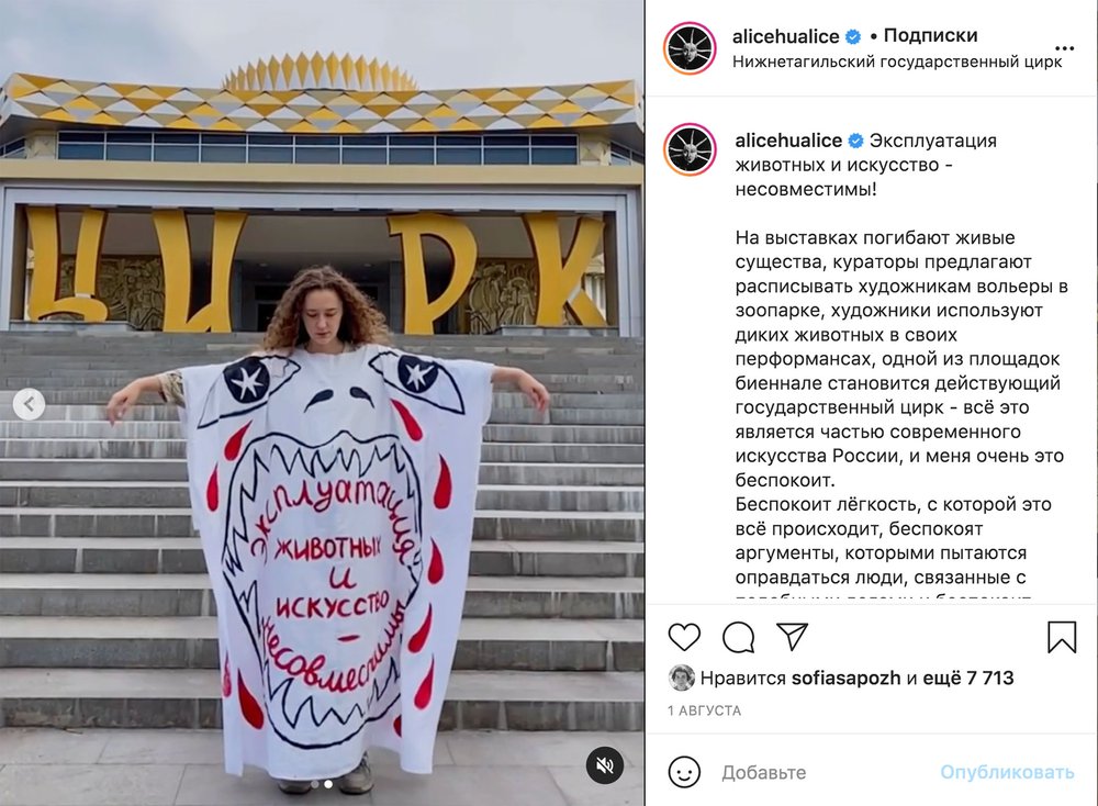 The Ural Industrial Biennale: an absolute circus
