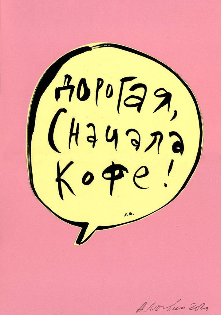 graphic art, coffee, poster