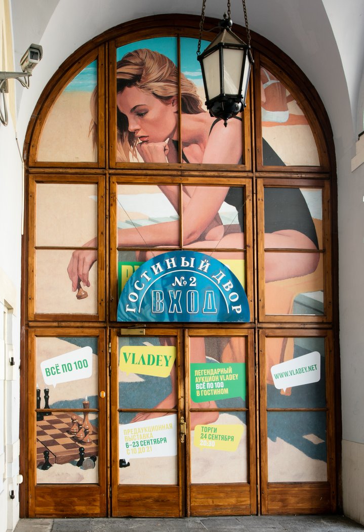 exhibition, moscow, gallery, auction, russian art