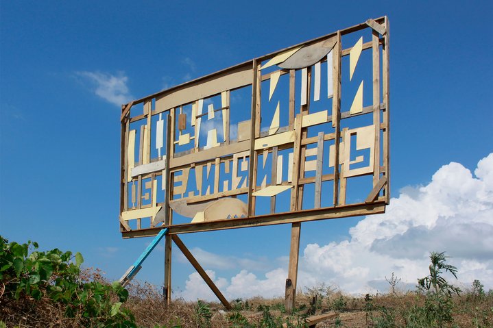 Krasnodar, public art, workshop, billboard