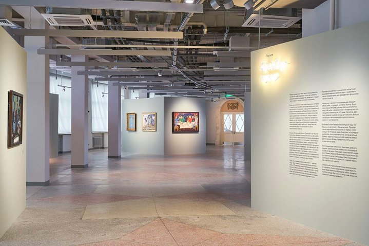 Samara Branch of State Tretyakov Gallery, Samara, Tretyakov Gallery, For Taste and Colour. Images of Food in Russian Art